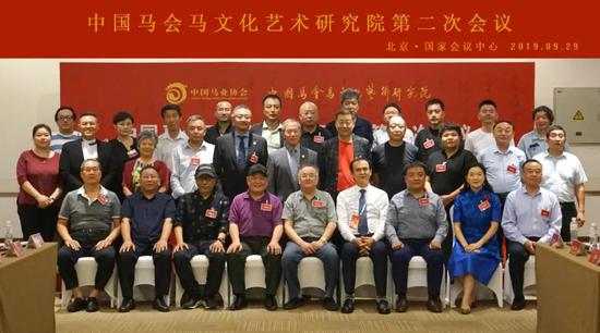 9月29日，中国马会马文化艺术研究院第二次会议在国家会议中心隆重举行。