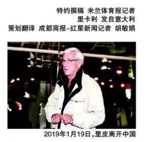 罗生门！里皮专访中外版本不同 到底说没说那句话