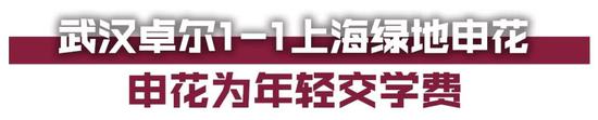 亚博体育：斯帅濒临下课 国安追平中超记载