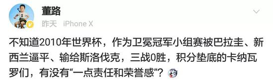 罗生门！里皮专访中外版本不同 到底说没说那句话