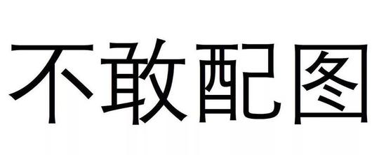 沃顿也干了？又是强奸！！这剧情我都不敢配图