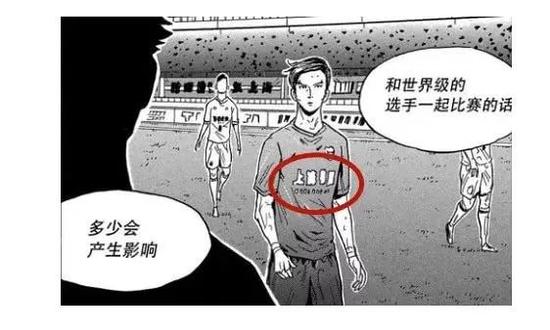 日本人气漫画惊现国足里皮 这几句话讽刺中国足球