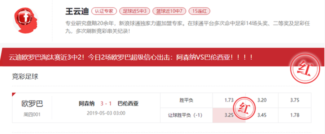 bet体育爆红！年夜咖李玮锋竞彩近12中11 Wendy昨盈利340%