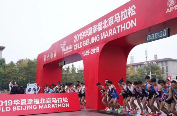 北京马拉松鸣枪开跑 3万名跑者“向着幸福跑”