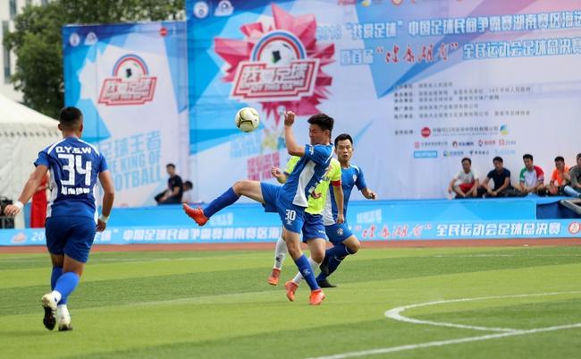 我爱足球中国足球民间争霸赛湖南赛区海选决赛结束