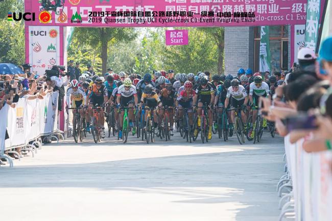 2019千森杯中国峰峰･响堂山国际自行车文化节 盛大开幕