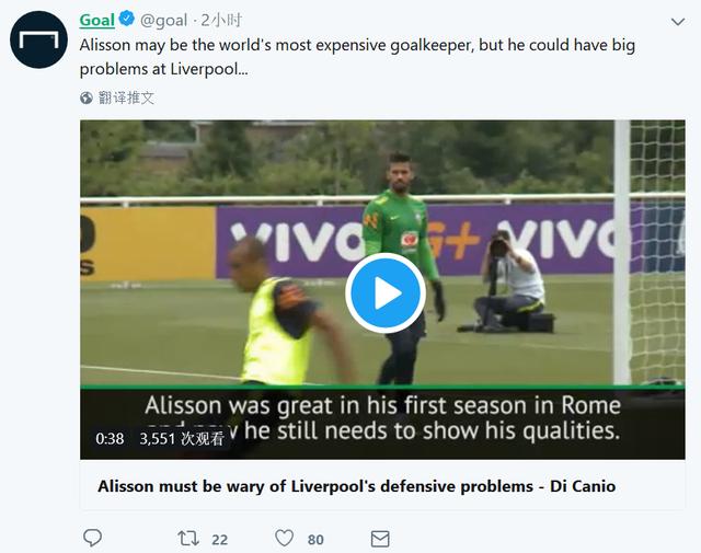 迪卡尼奥提醒阿利森小心利物浦后防线