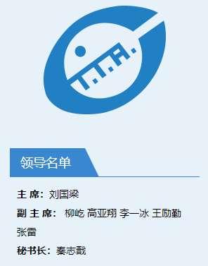 新一届中国乒协更加务实,领导机构也精简至7人,副主席从原来的19人