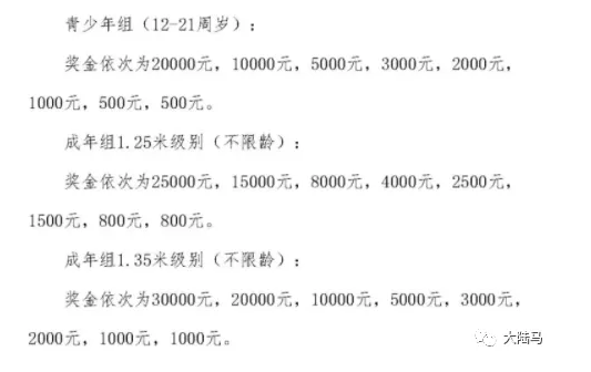 呼市马术赛3个冠军拿走7万5奖金 莱德“赛马+旅游”又加新内容