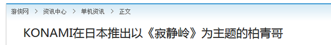 实况足球的悲哀！被FIFA全面吊打 你还愿意玩吗