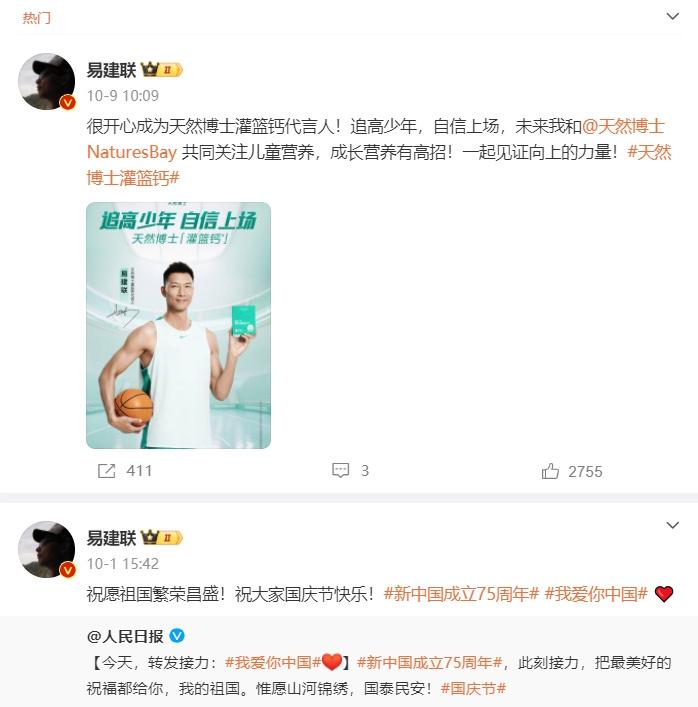 易建联的沉默耐人寻味 还能微微一笑反转吗 (http://www.wu321.cn/) xinw 第2张