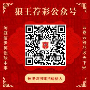 [新浪彩票]足彩第24143期大势：皇马赢球做胆 (http://www.wu321.cn/) xinw 第2张