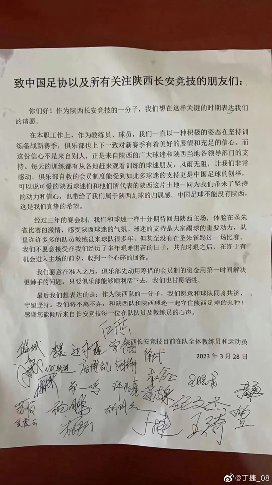 陕西长安竞技官宣解散 众筹也救不了西北狼 (http://www.zjmmc.cn/) 体育 第3张