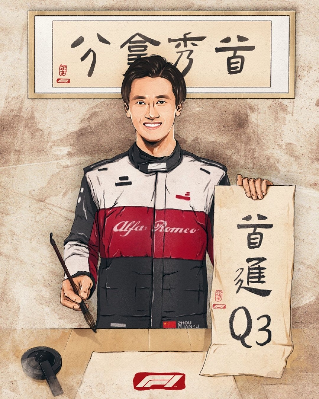 F1加拿大站排位赛：维斯塔潘杆位 周冠宇晋级Q3 (http://www.cstr.net.cn/) 体育 第2张