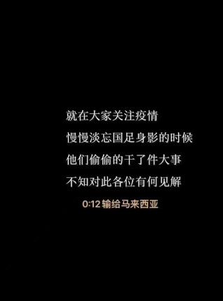 中超亚冠惨案背后还是一个钱字 为了活着而活着 (http://www.cstr.net.cn/) 体育 第6张