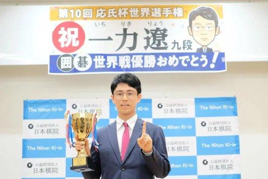 日本棋界庆祝一力辽应氏杯夺冠 喜讯报一世本因坊