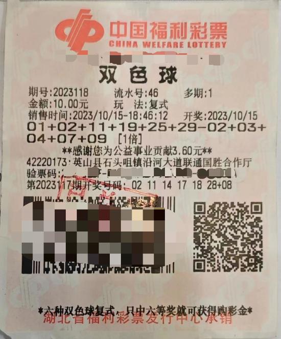 老彩民10元中双色球747万 等个黄道吉日才来领奖