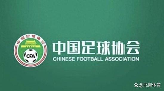 足协严把俱乐部准入关 约半数俱乐部存在欠薪欠债