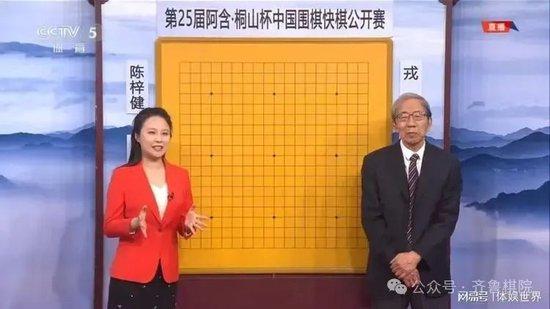 仁怀酱香队教练陈盈和前中国棋院院长华以刚央5讲棋