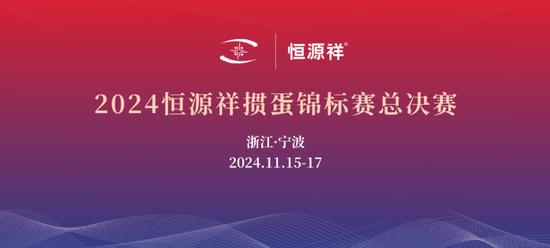 全国掼蛋锦标赛总决赛落幕 云南昆明队成绩亮眼！