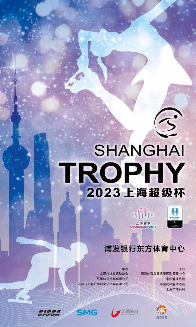 总奖金高达41.2万美元的2023上海超级杯金秋十月回归