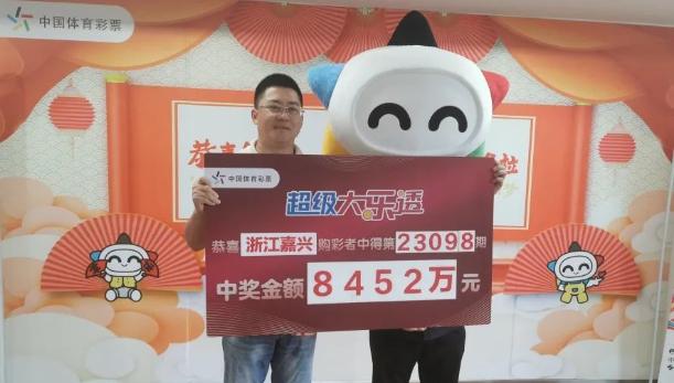 男子单挑1注豪揽大乐透8452万 现场捐款10万元