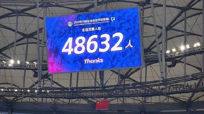 大连英博vs广州现场48632人 创中甲历史单场纪录