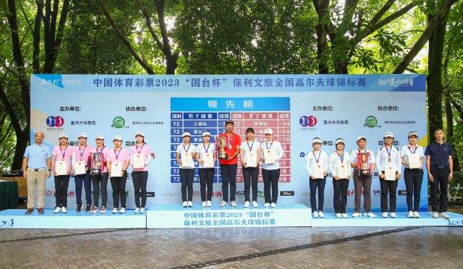 中国高尔夫球协会竞赛部部长李今亮协同保利重庆球会总经理谢蒂颁发女子团体奖