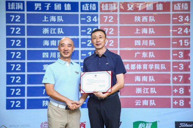 中国高尔夫球协会竞赛部部长李今亮向保利重庆球会代表，总经理谢蒂颁发感谢状