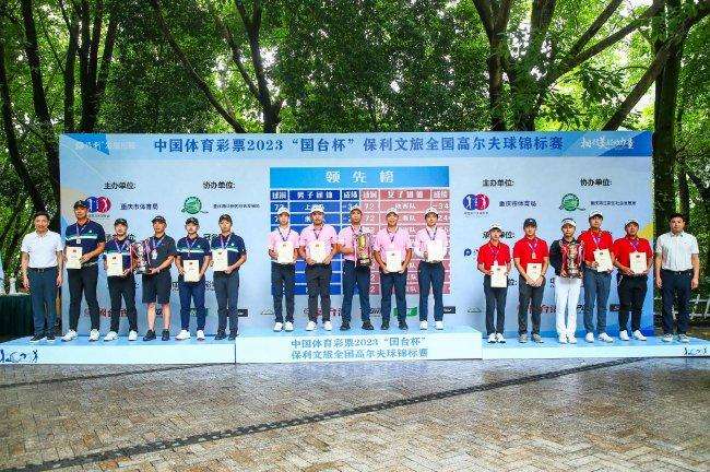全国锦标赛冠军重庆落幕 上海男队、陕西女队折桂