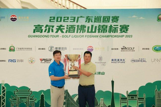 广东省高尔夫球协会执行主席兼秘书长冯雄为冠军颁发奖杯