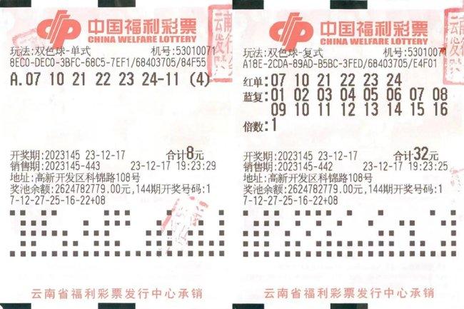 从左至右分别为3313万和1921万中奖彩票