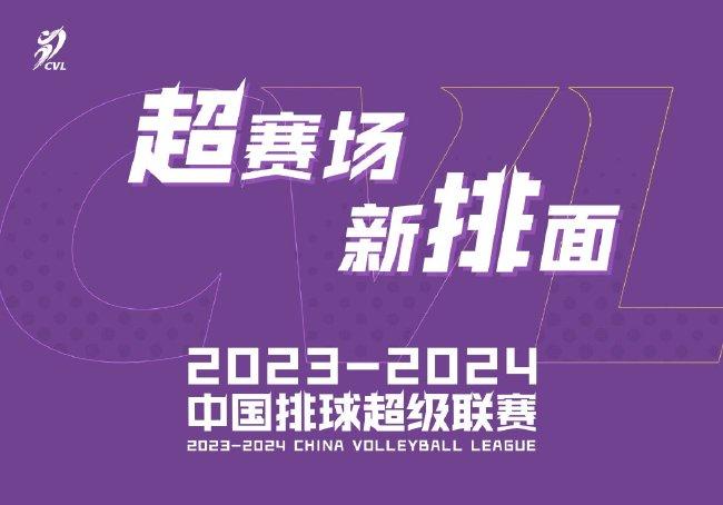 排超男排联赛3-14名排位确定 浙江连续两届获季军