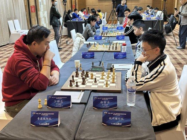 中国城市国象联赛杭州与青岛争冠 决赛首轮青岛获胜