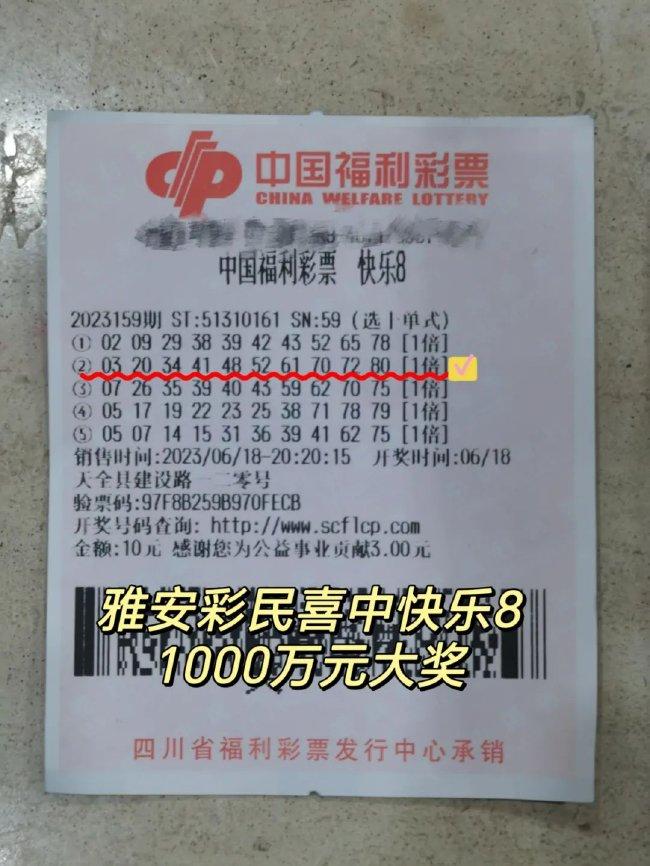 福彩忠粉因双色球截止销售 机选快乐8中1000万大奖