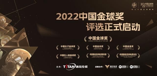 寻找破晓之光 2022中国金球奖各项候选名单出炉