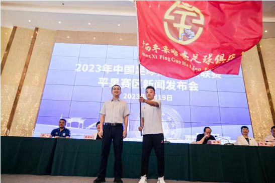 广西平果哈嘹俱乐部举行2023赛季出征仪式
