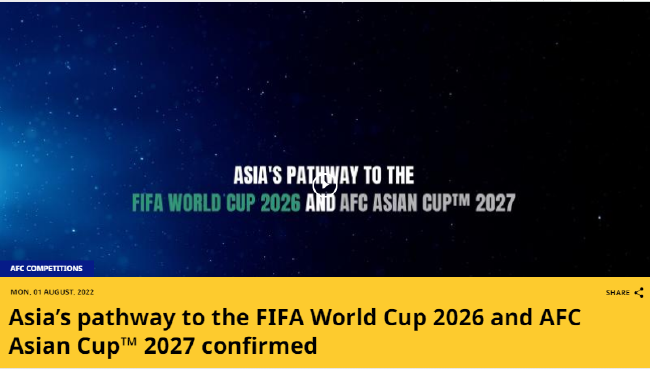 官方：2026世界杯亚洲区将增至8.5个名额