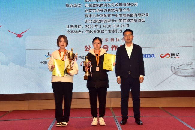 中国象棋协会副秘书长陈环宇为女子组2-3名颁奖