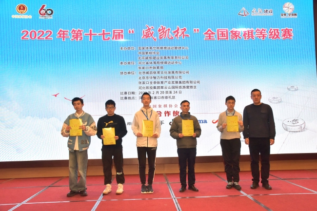 北京威凯体育文化发展有限公司经理李炎为男子组4-8名颁奖