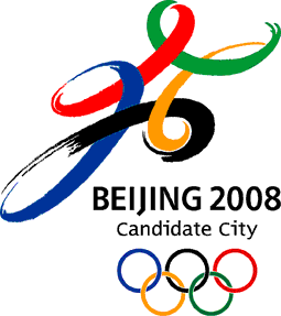 图文北京申办2008年奥运会会徵